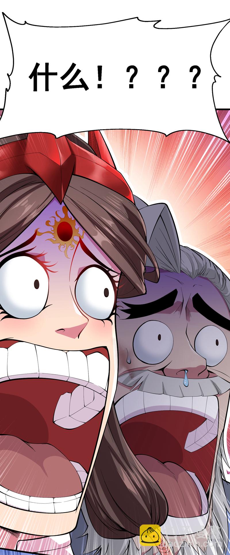 第8话 何……何方妖牛！40