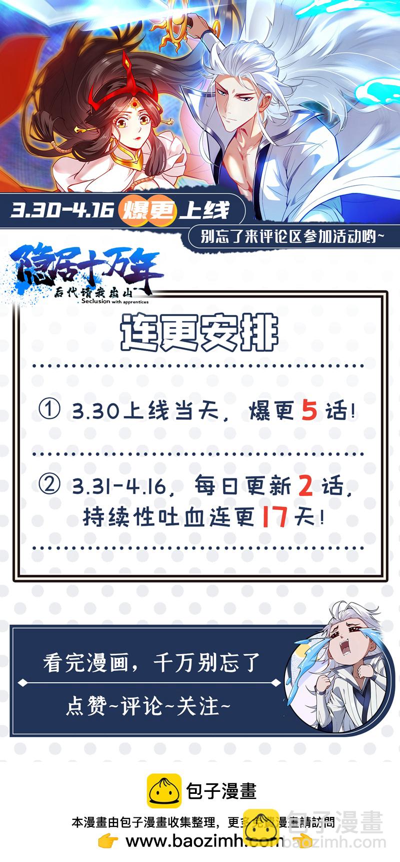 第8话 何……何方妖牛！42