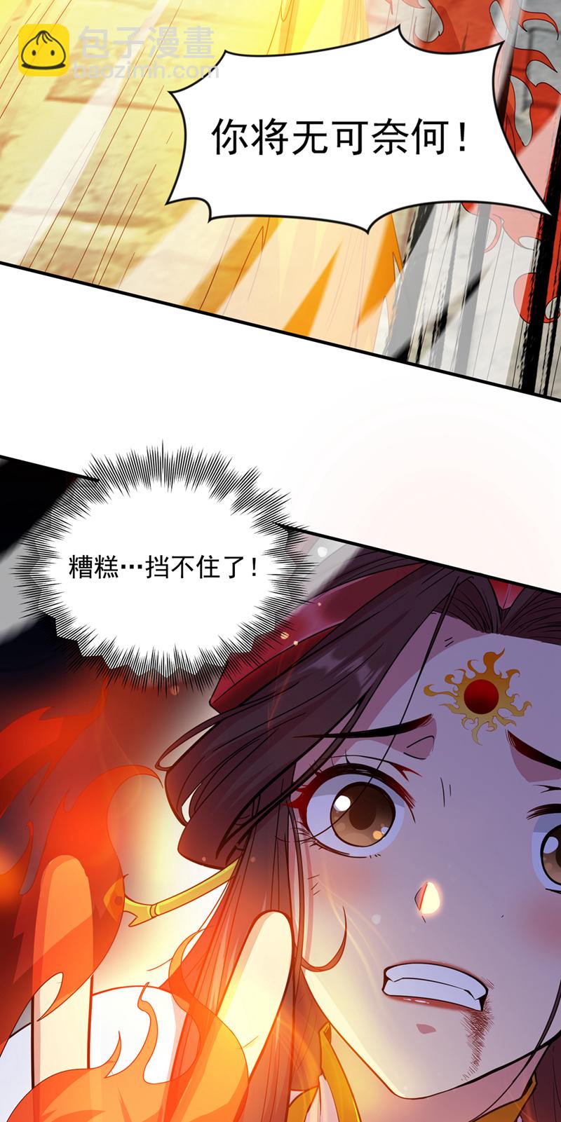 第8话 何……何方妖牛！5