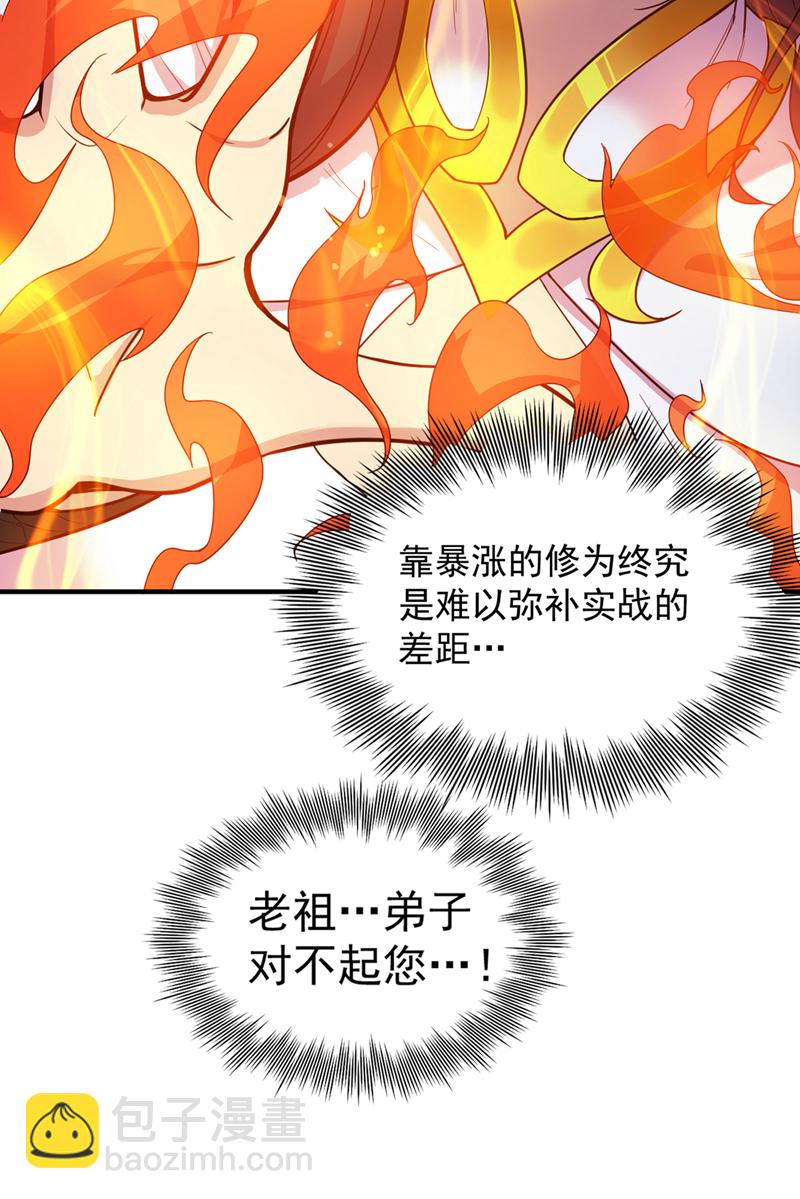 第8话 何……何方妖牛！6