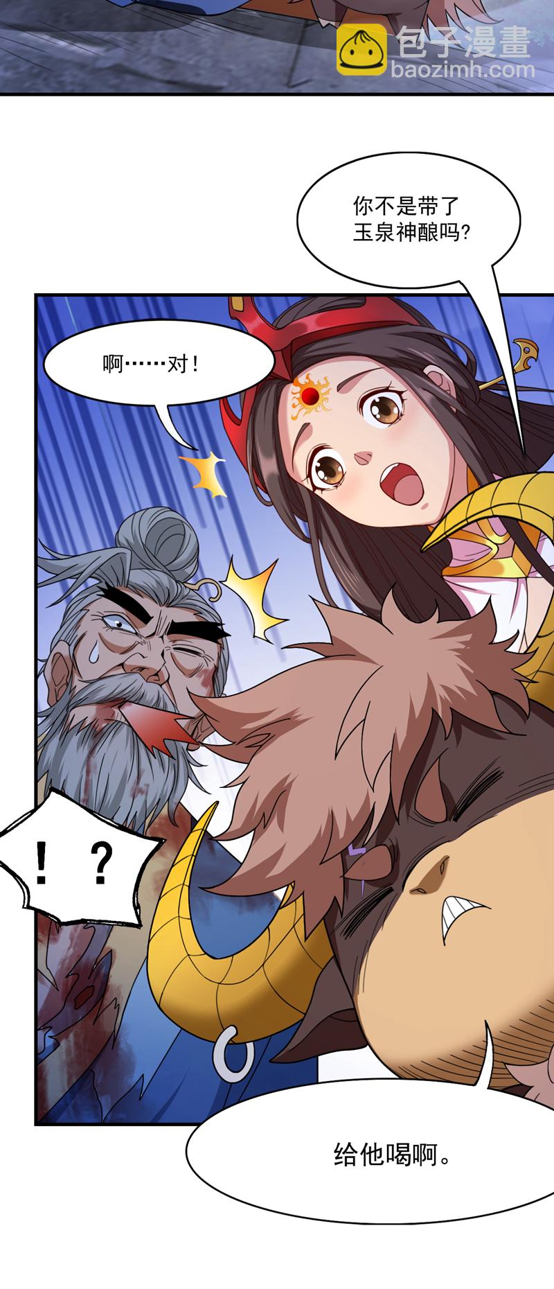 第9话 忘仙宗大反击！16