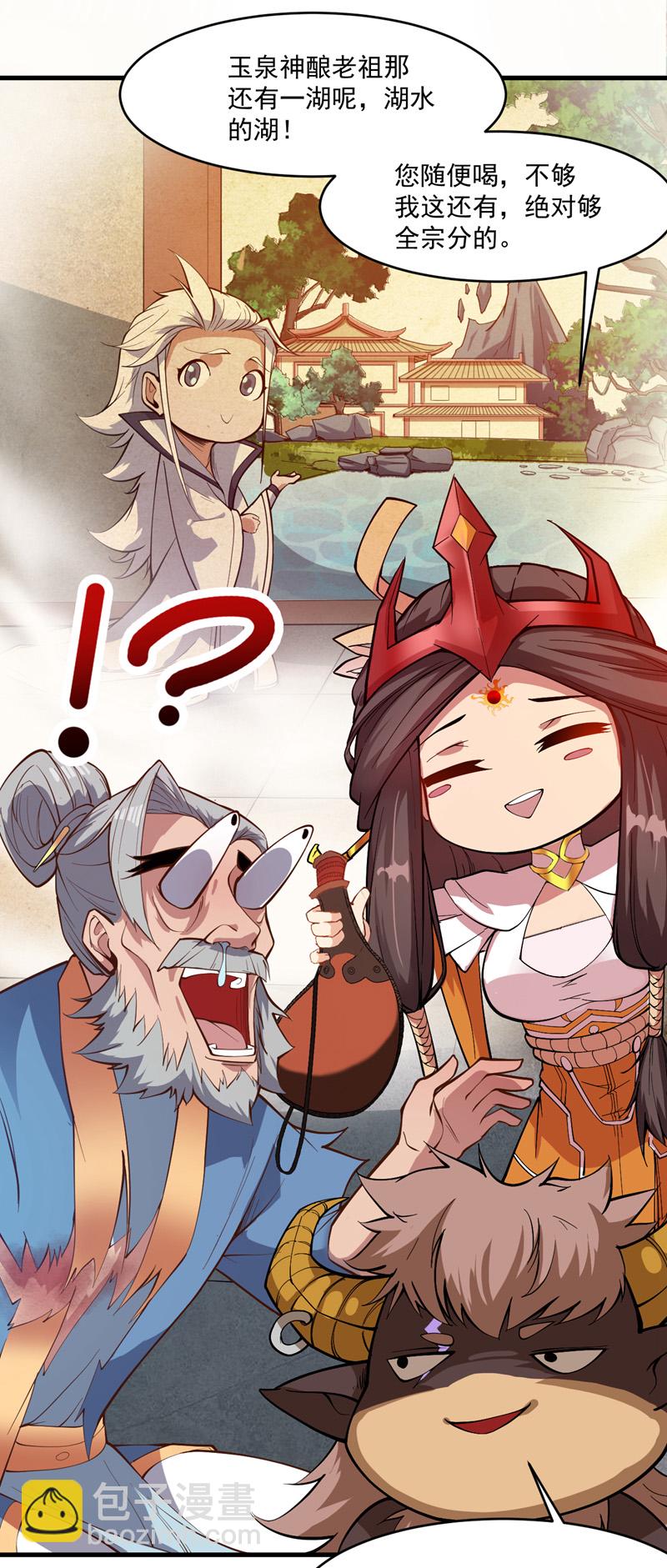 第9话 忘仙宗大反击！23