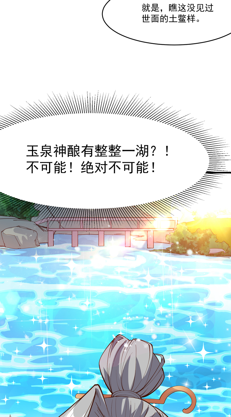 第9话 忘仙宗大反击！24