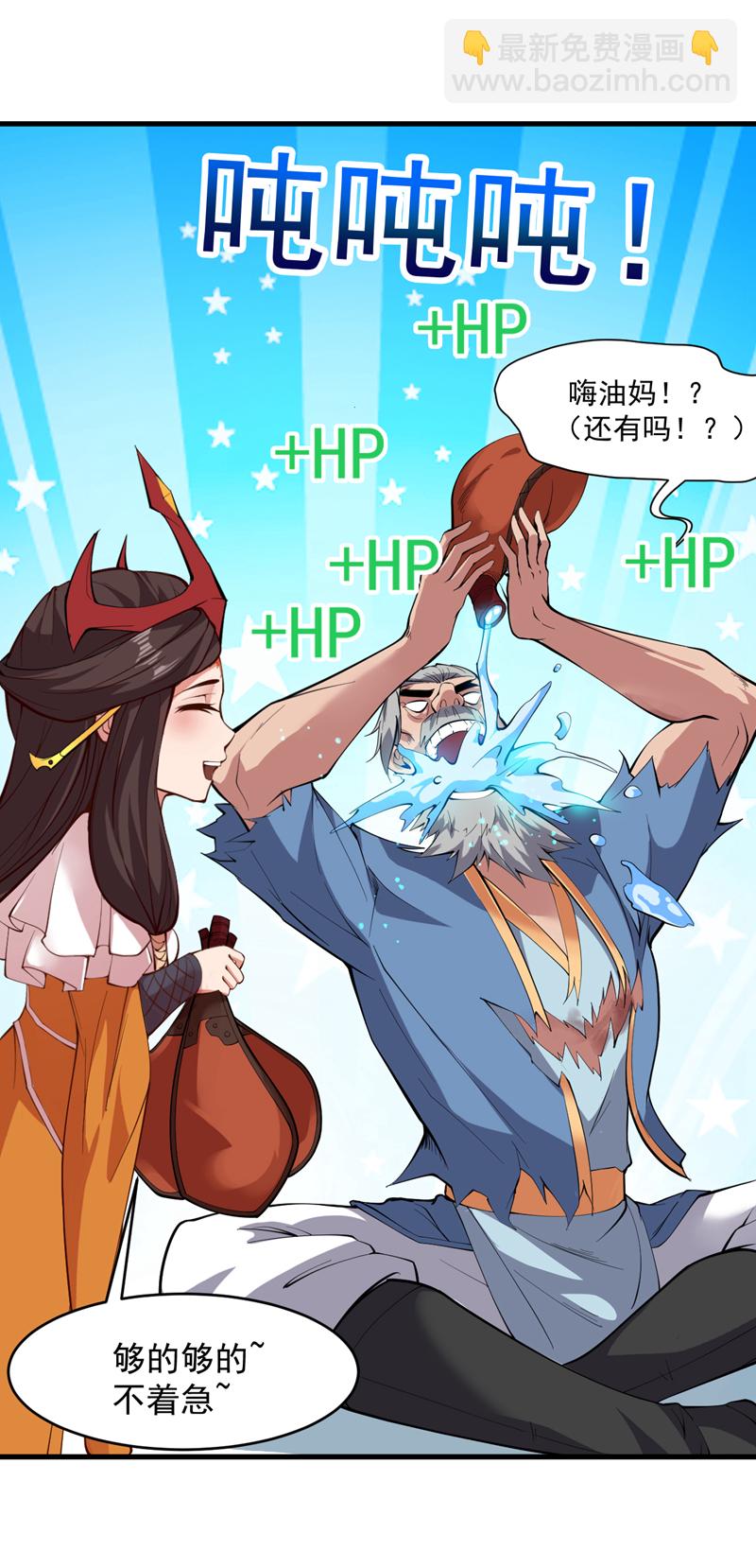 第9话 忘仙宗大反击！30