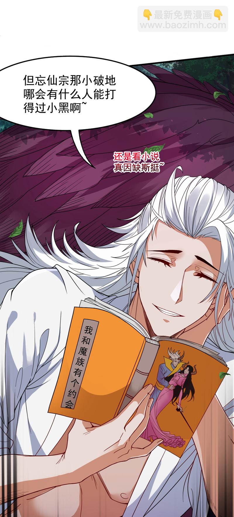 第9话 忘仙宗大反击！8