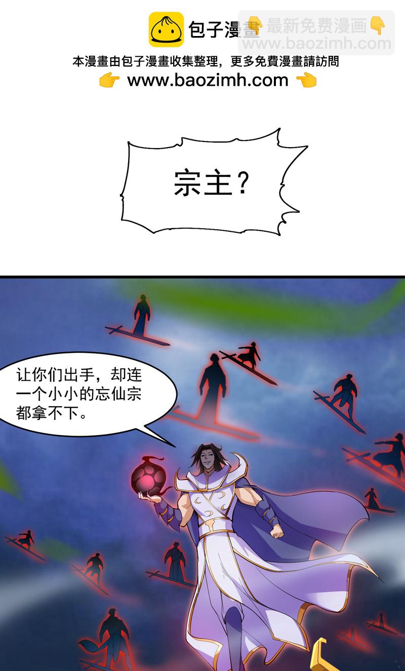 第10话 这黑气…是魔族！？1