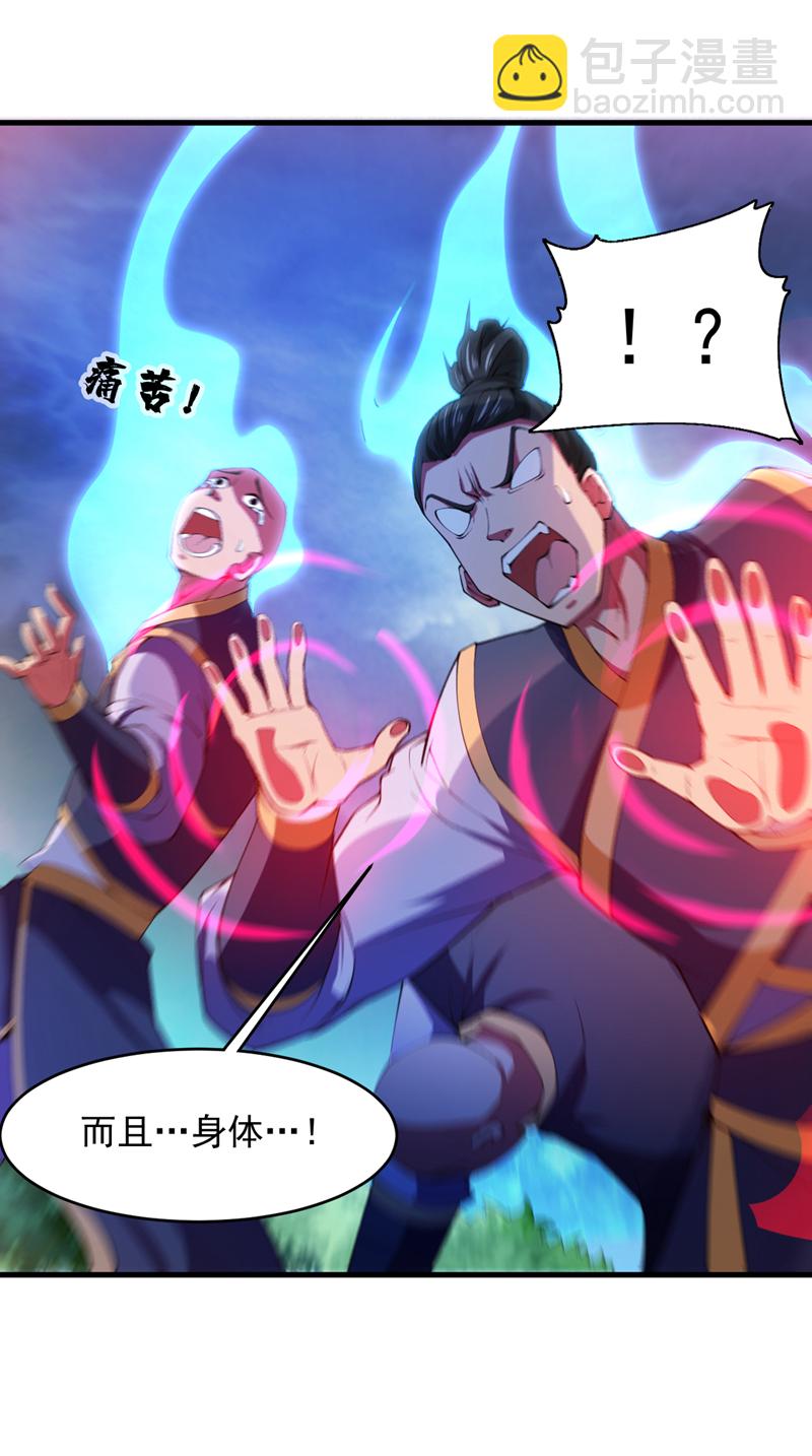 第10话 这黑气…是魔族！？10