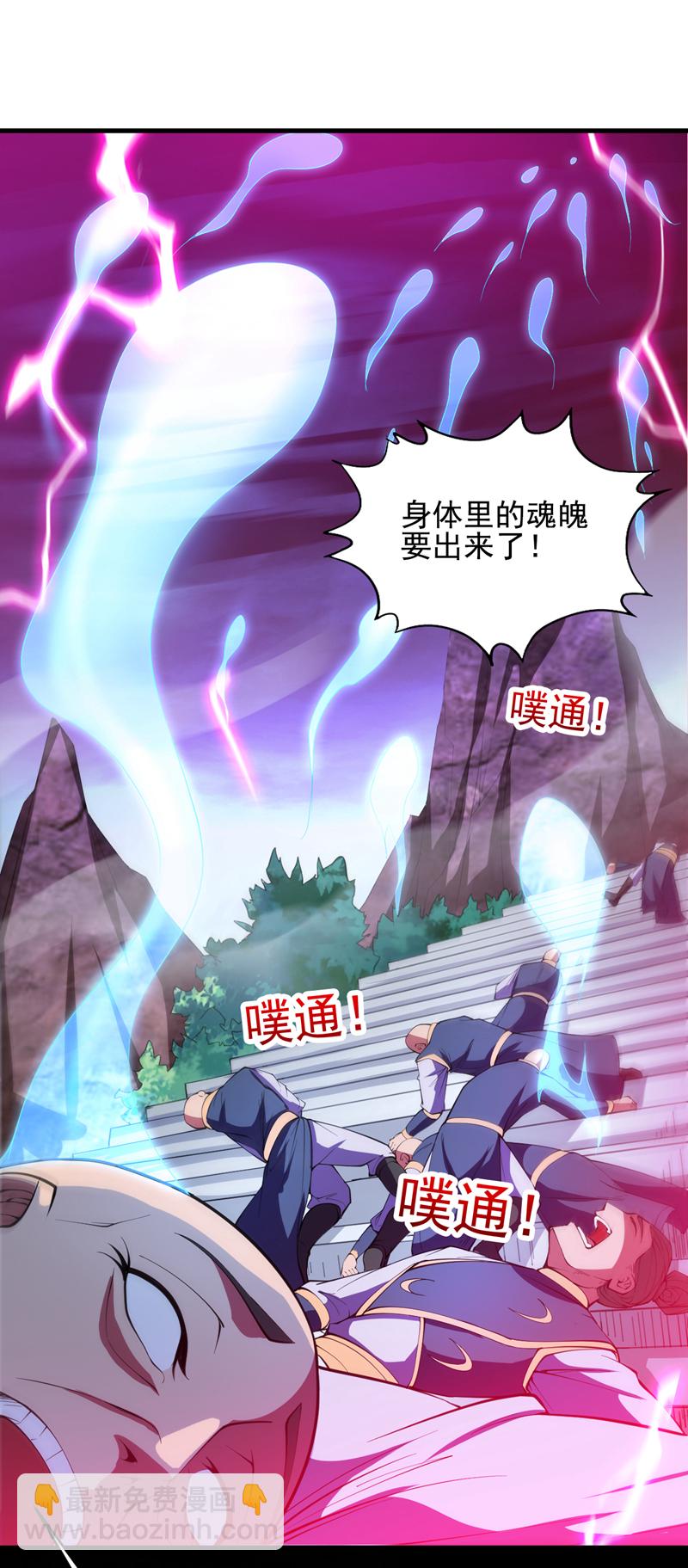 第10话 这黑气…是魔族！？11