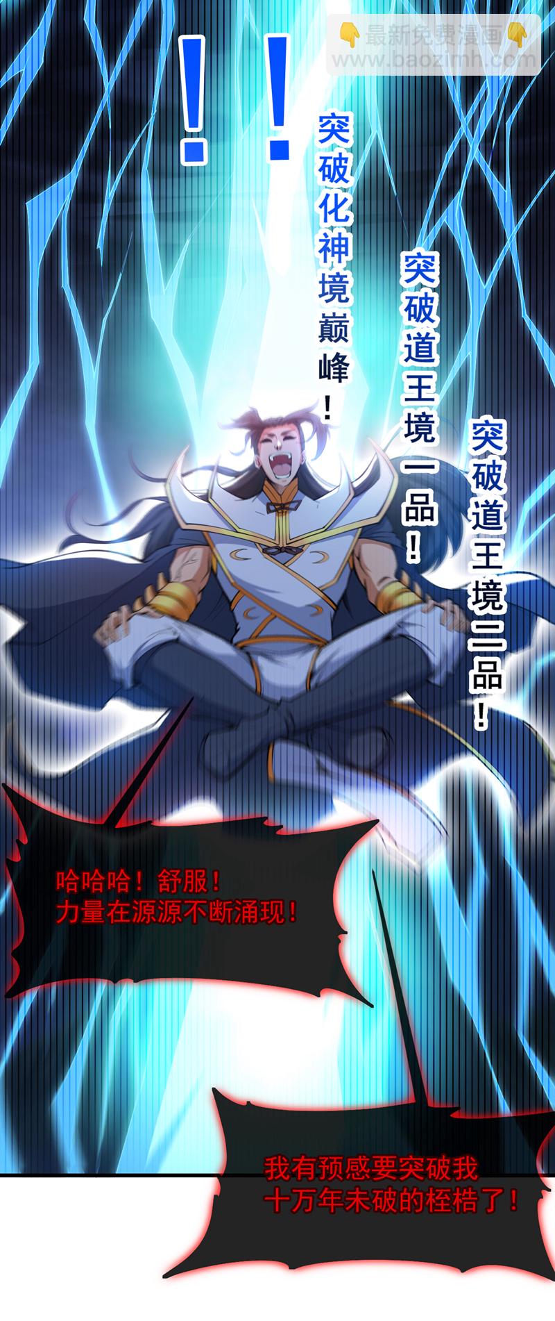 第10话 这黑气…是魔族！？14