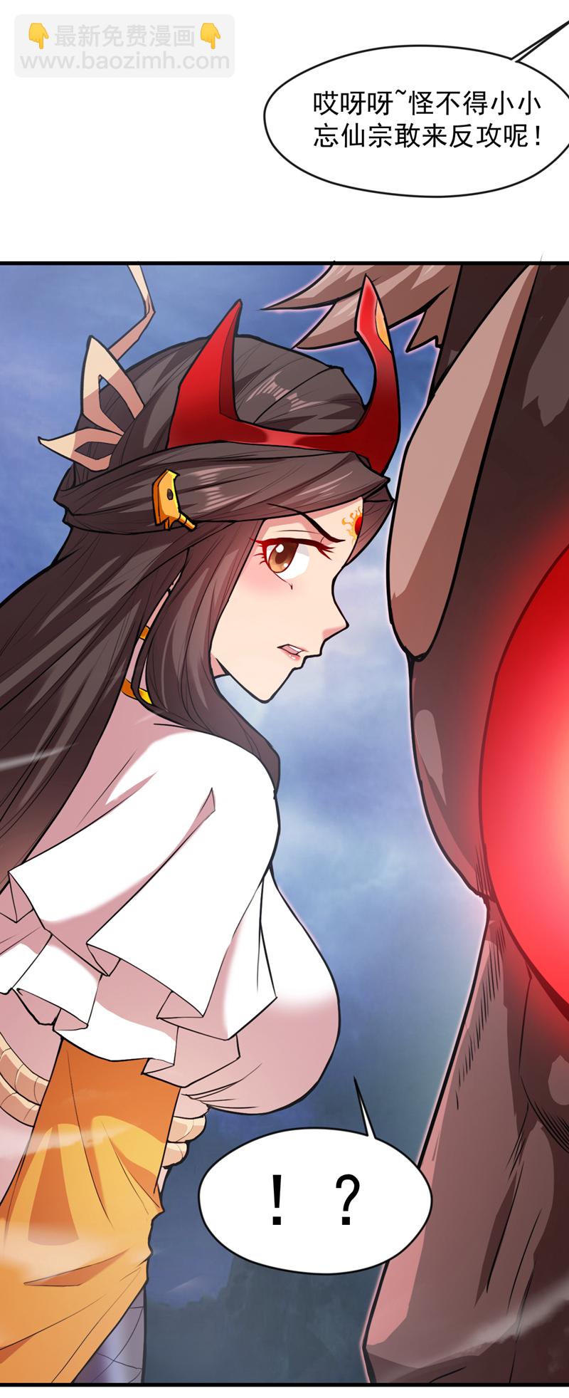 第10话 这黑气…是魔族！？17