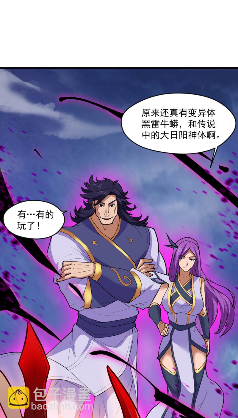 第10话 这黑气…是魔族！？18