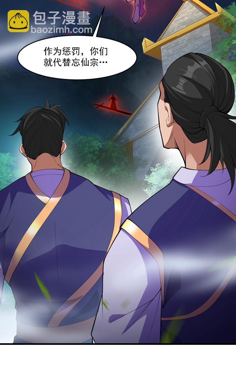 第10话 这黑气…是魔族！？2