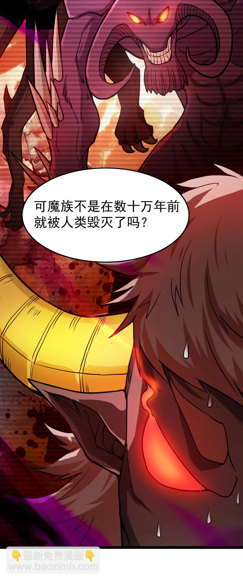 第10话 这黑气…是魔族！？22