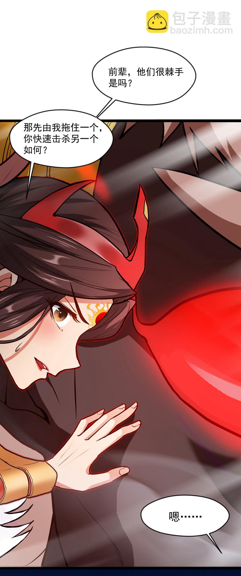 第10话 这黑气…是魔族！？23