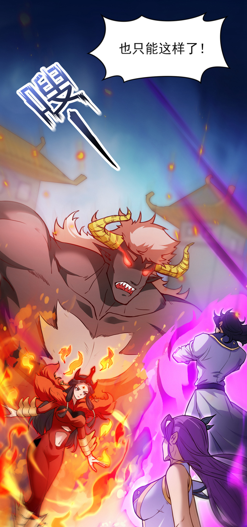 第10话 这黑气…是魔族！？24