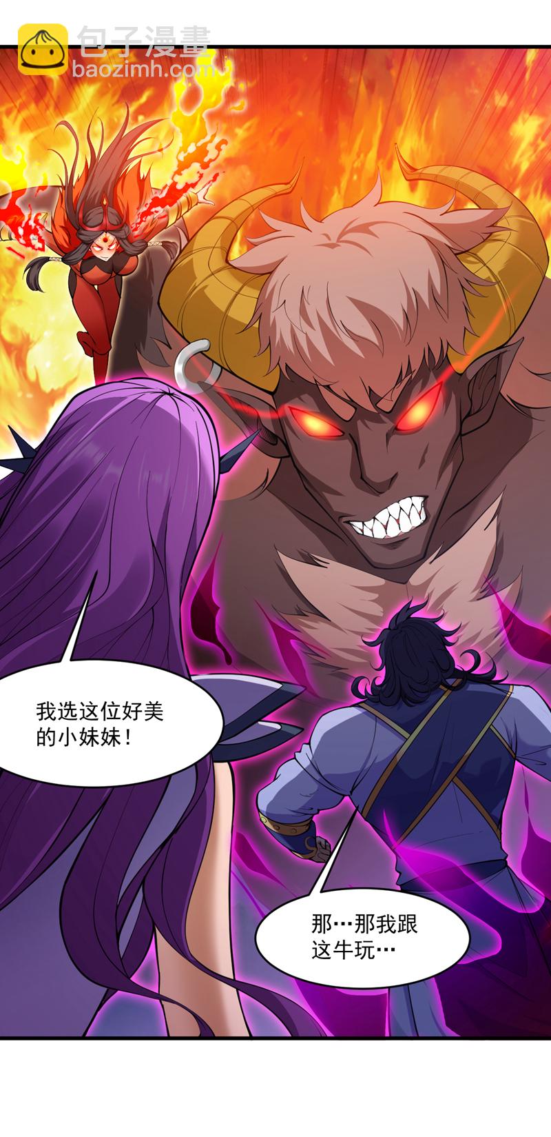 第10话 这黑气…是魔族！？27