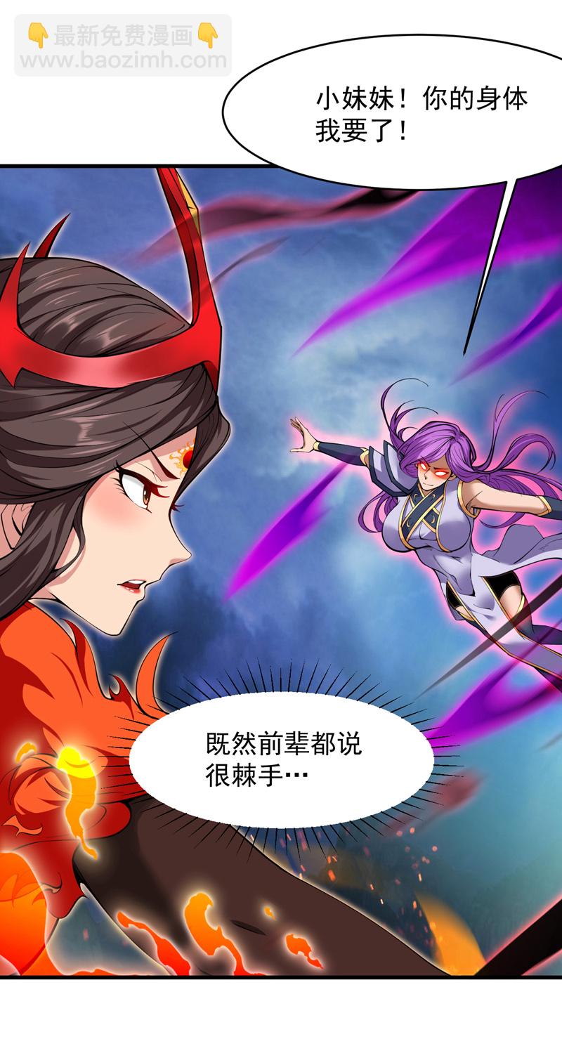 第10话 这黑气…是魔族！？28