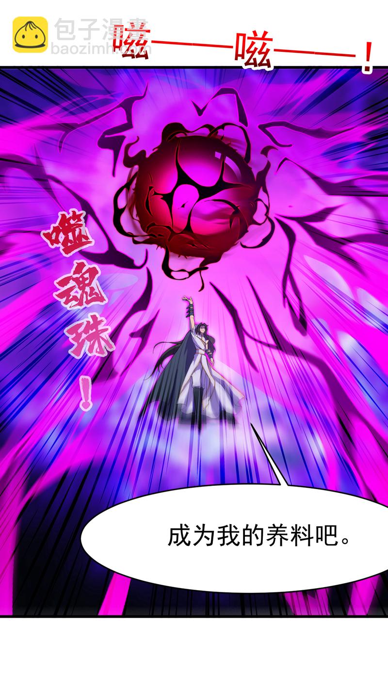 第10话 这黑气…是魔族！？3