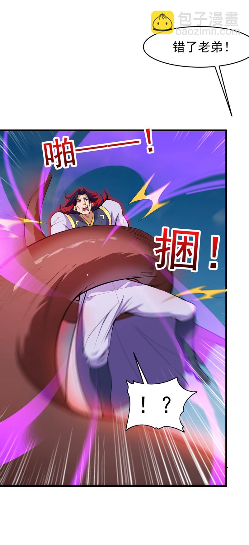 第10话 这黑气…是魔族！？34