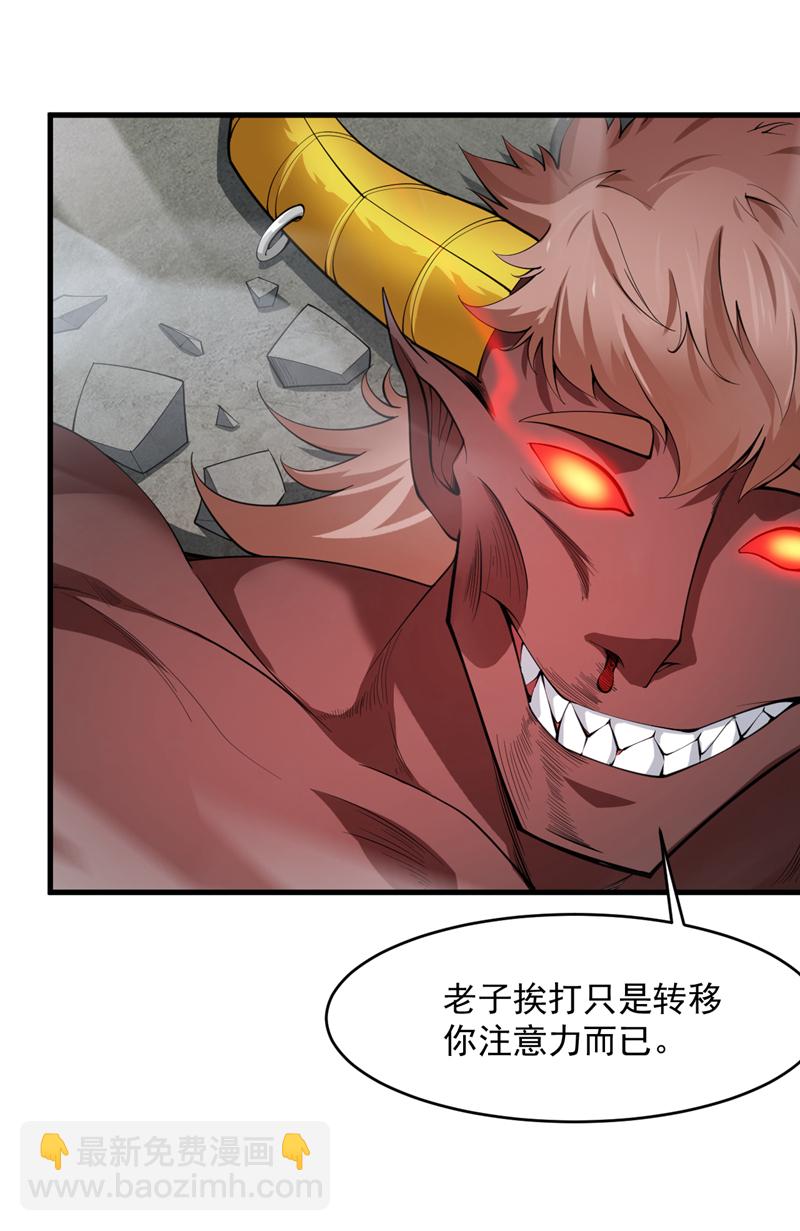 第10话 这黑气…是魔族！？35