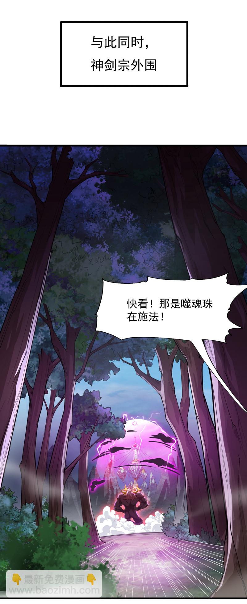 第10话 这黑气…是魔族！？6