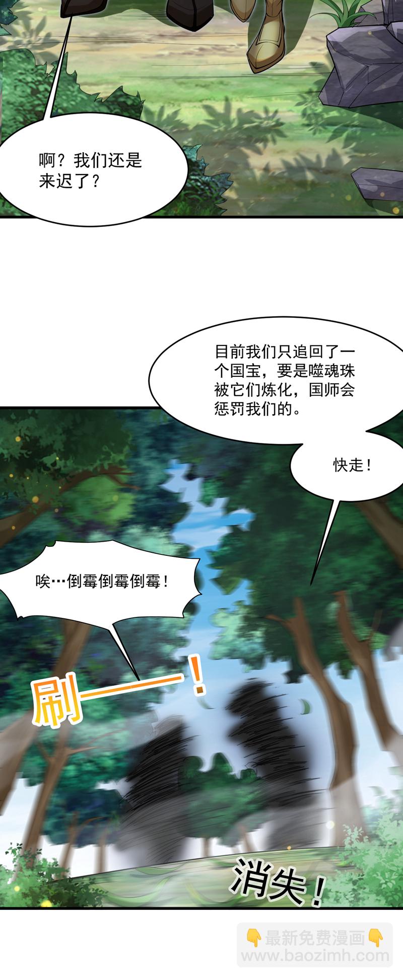 第10话 这黑气…是魔族！？8