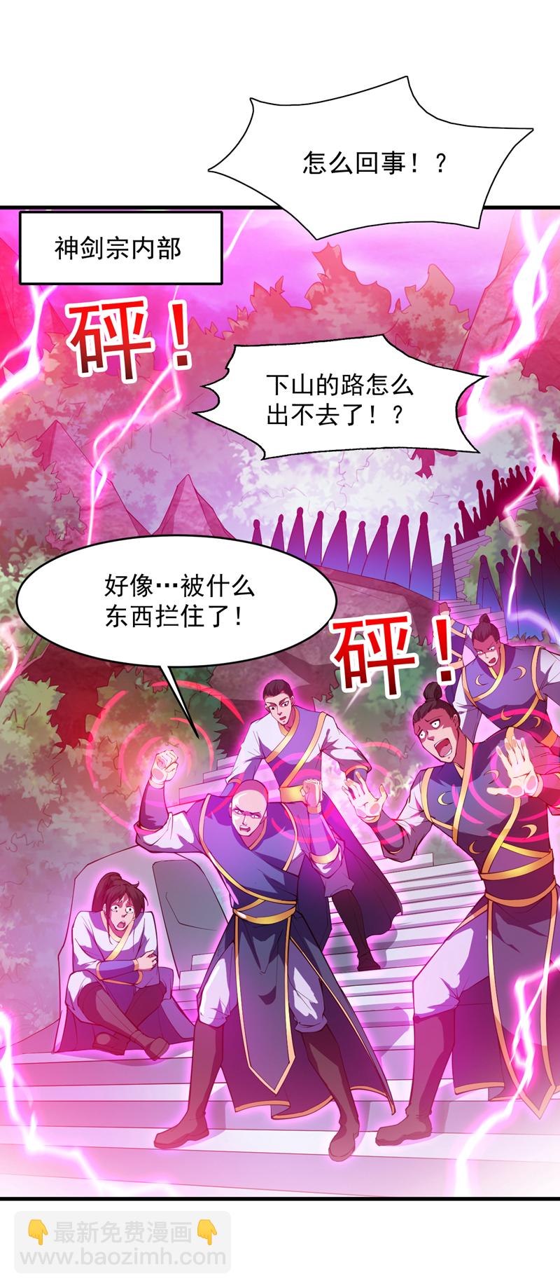 第10话 这黑气…是魔族！？9