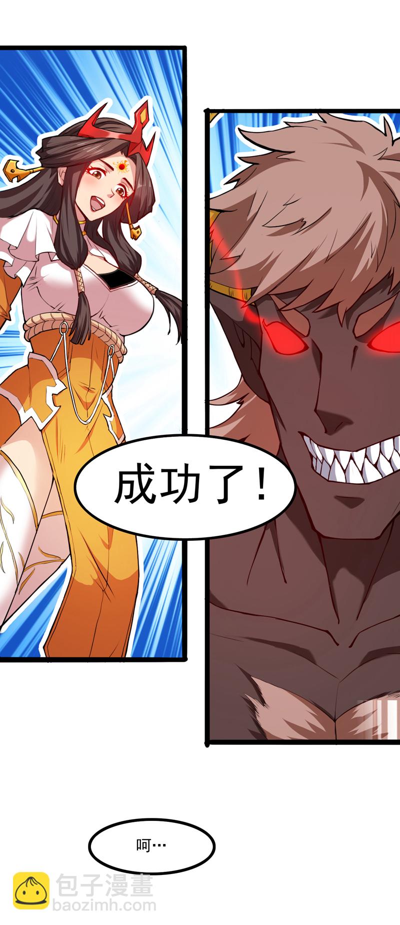 第11话 你电的我很舒服~2