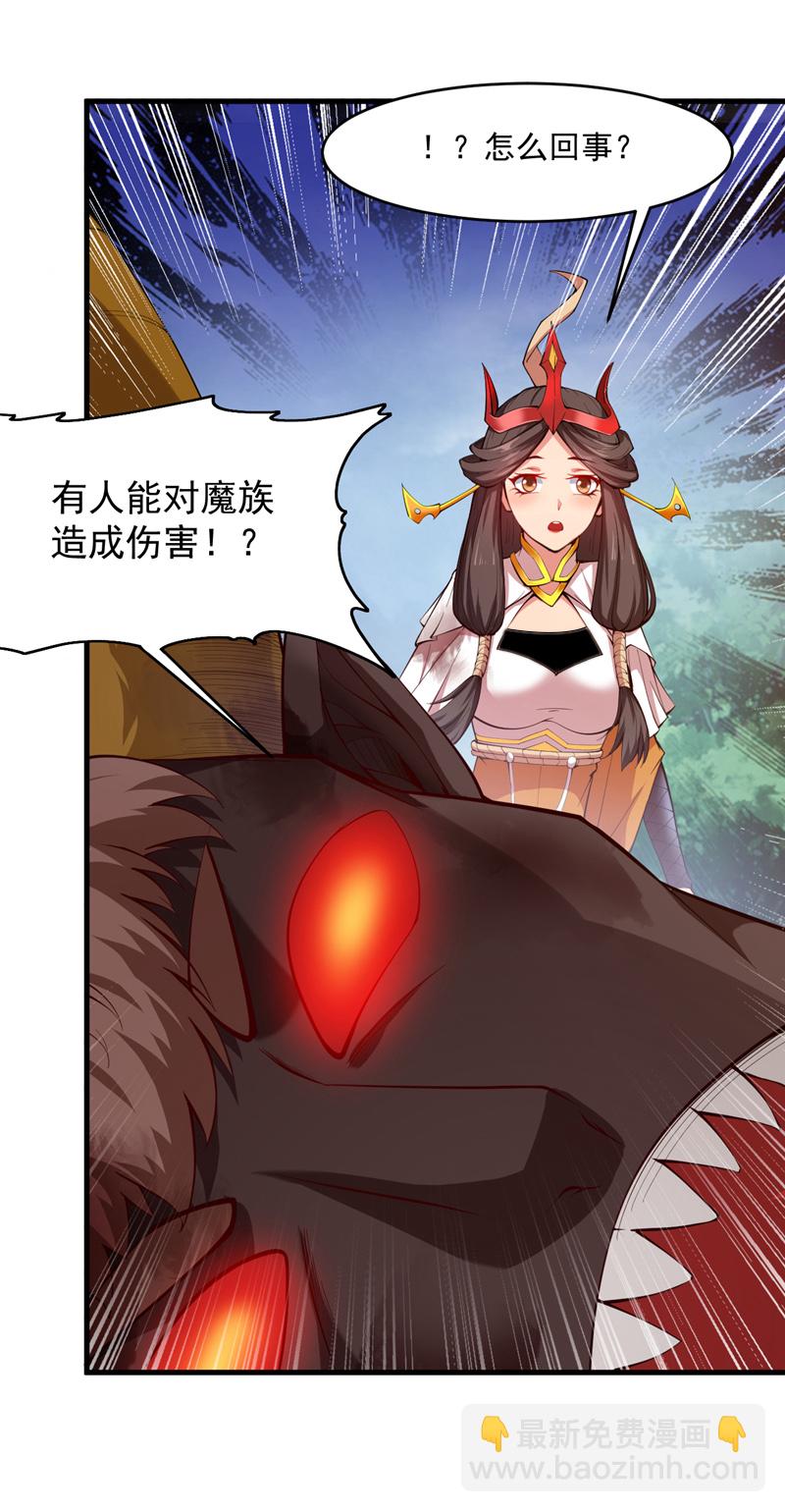 第11话 你电的我很舒服~21