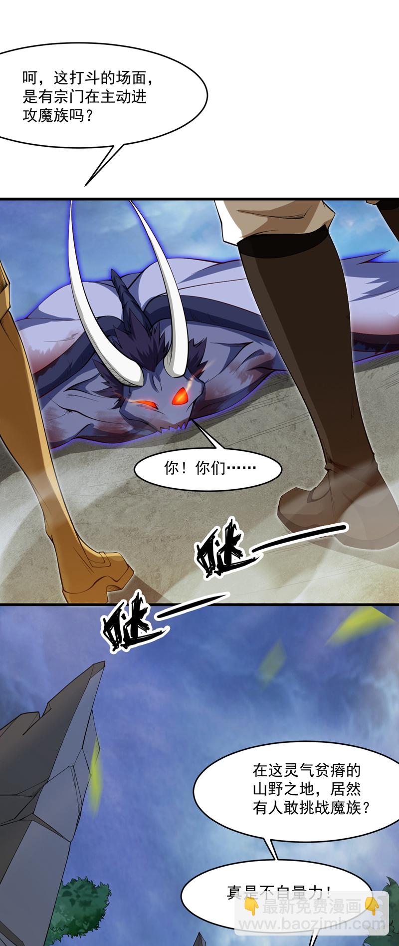 第11话 你电的我很舒服~22