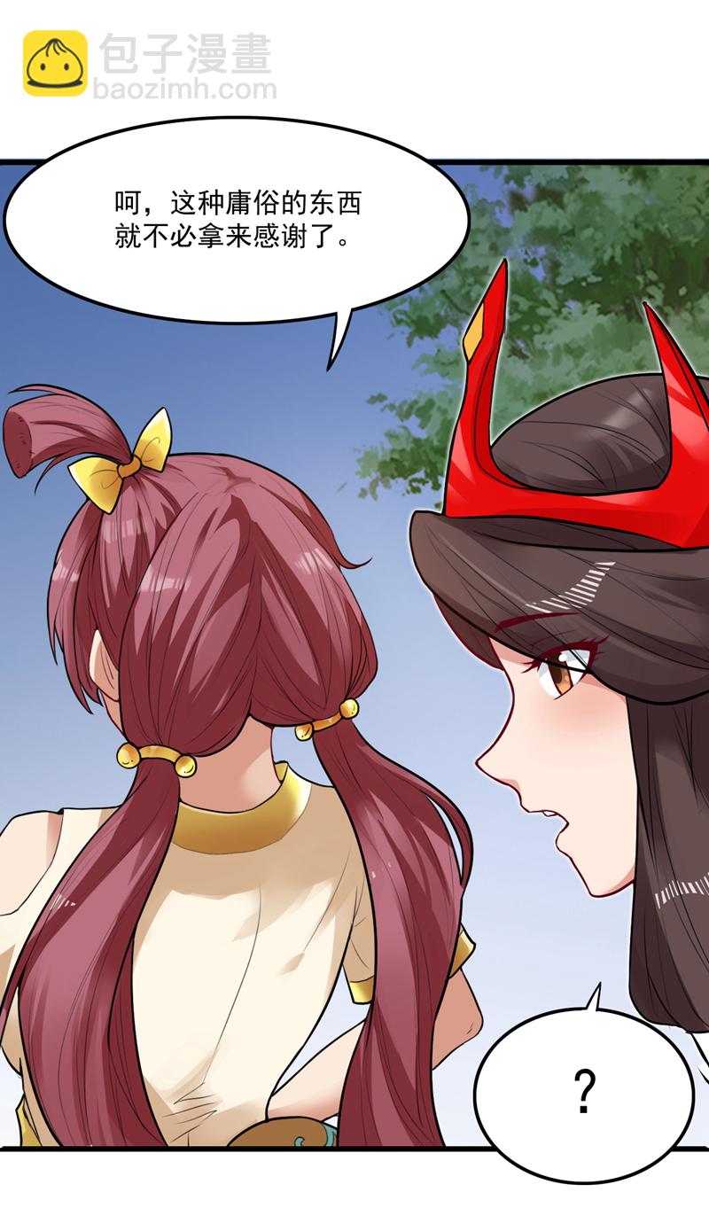 第11话 你电的我很舒服~26