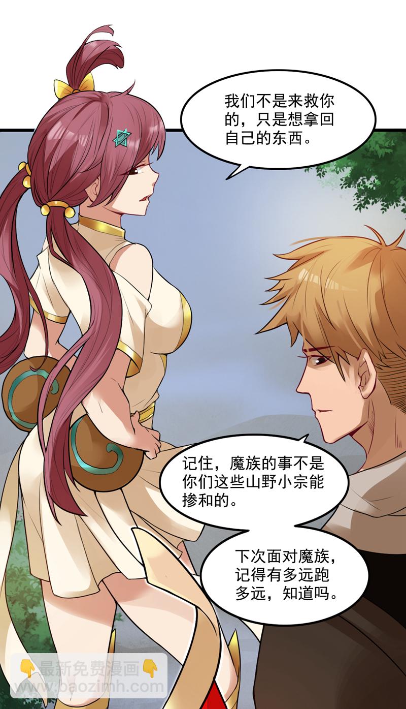 第11话 你电的我很舒服~27