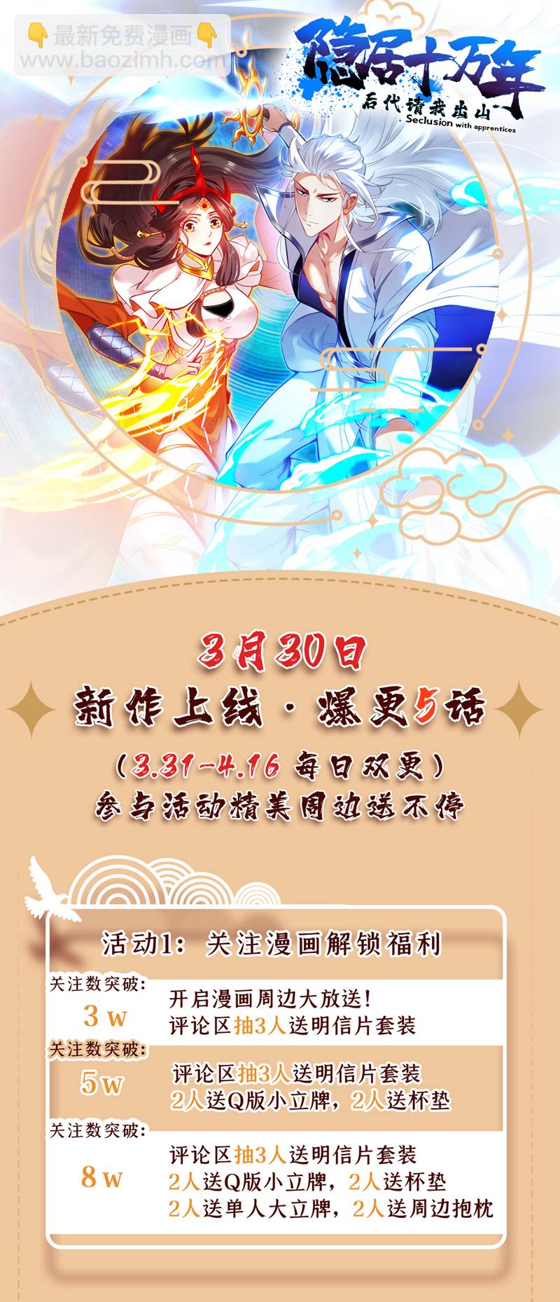 第11话 你电的我很舒服~36