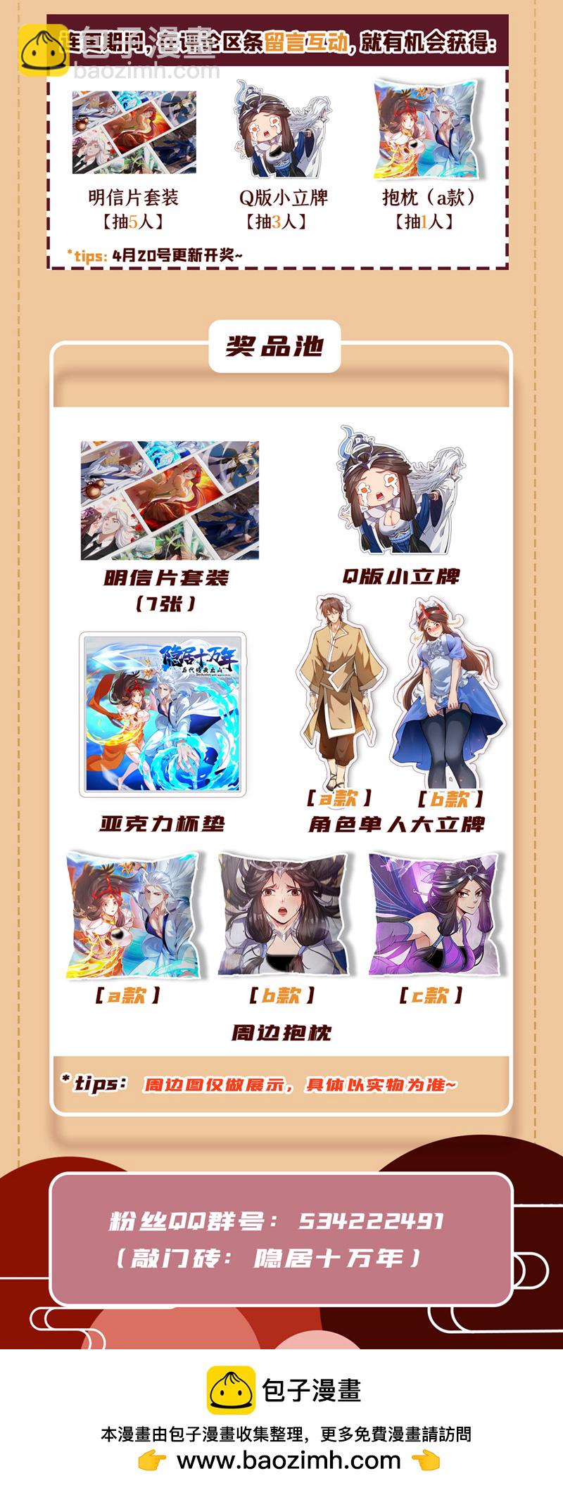 第11话 你电的我很舒服~37