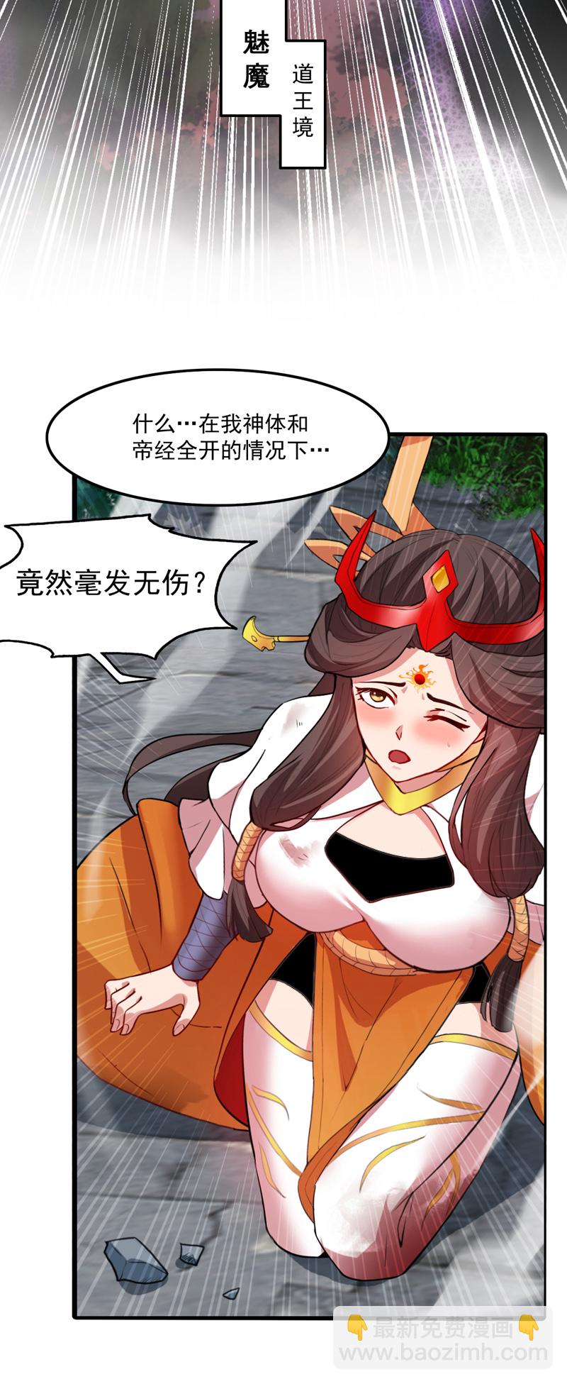 第11话 你电的我很舒服~8