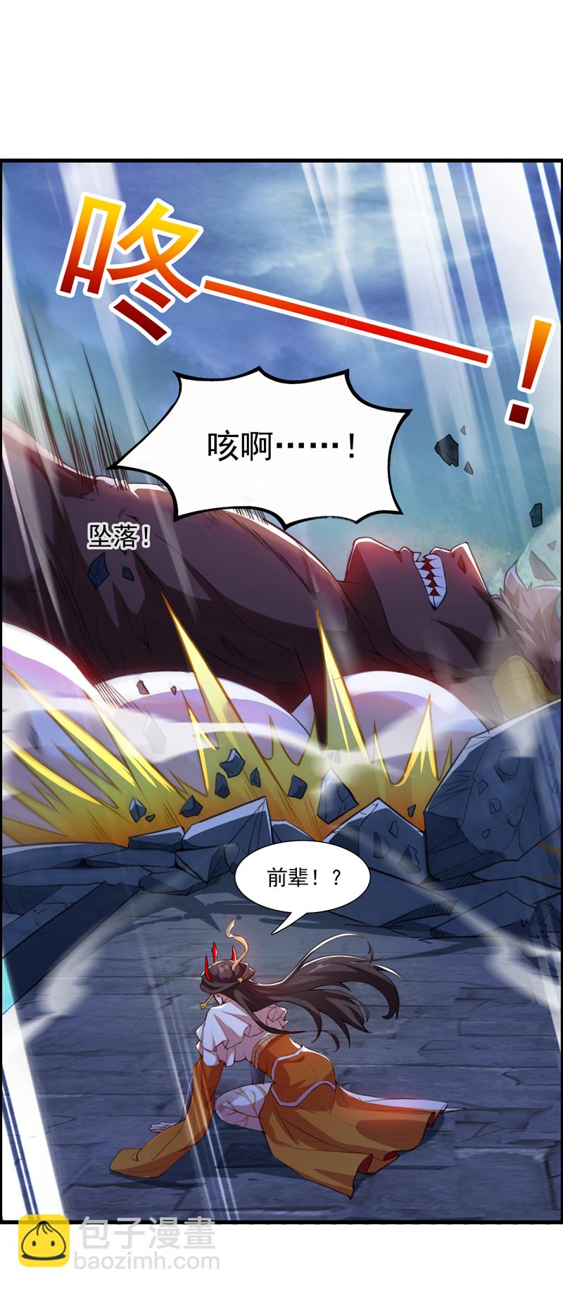 第11话 你电的我很舒服~9