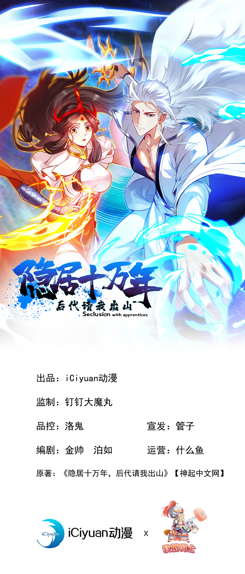 第12话 天地法则…？0