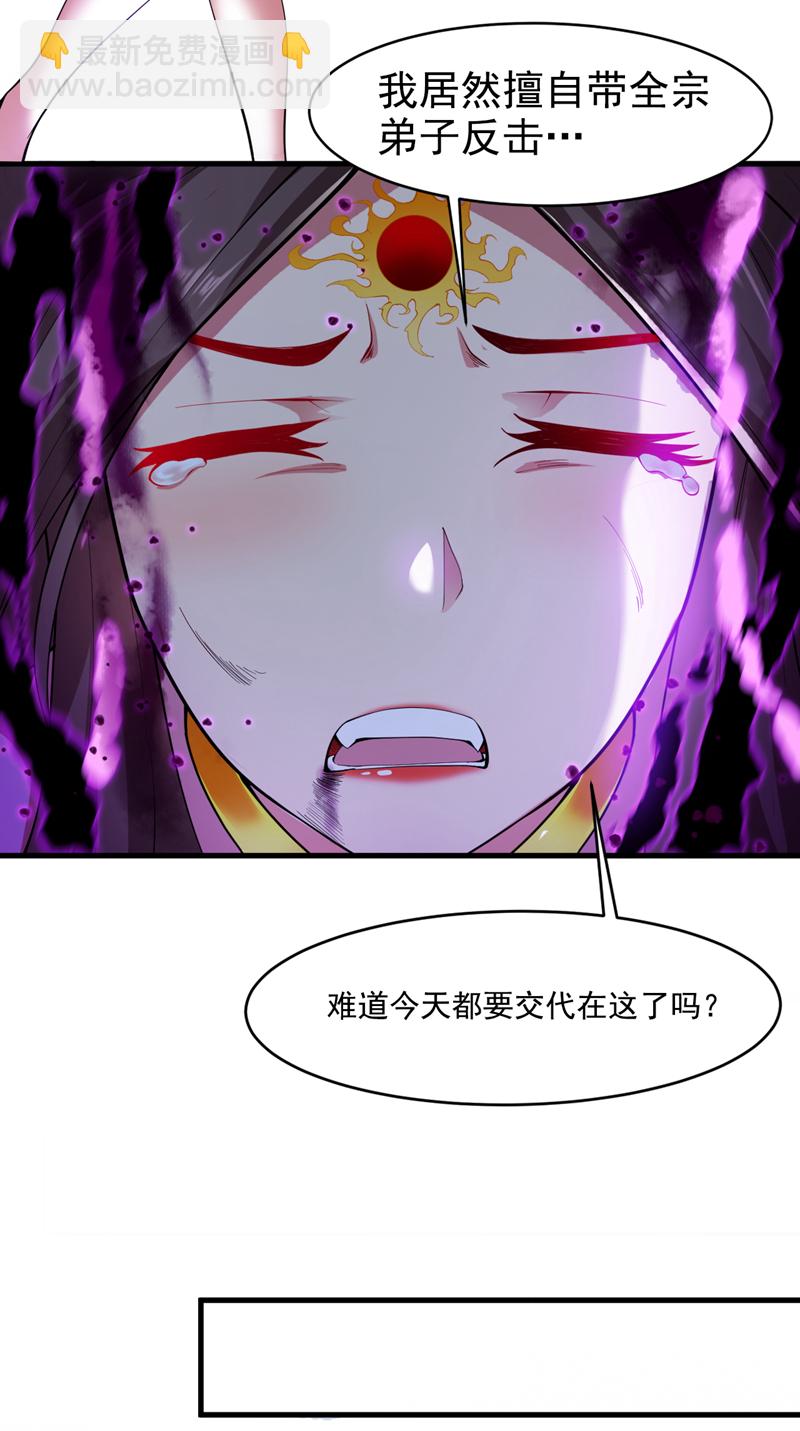 第12话 天地法则…？31