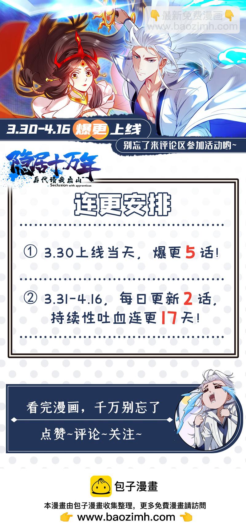 第12话 天地法则…？40