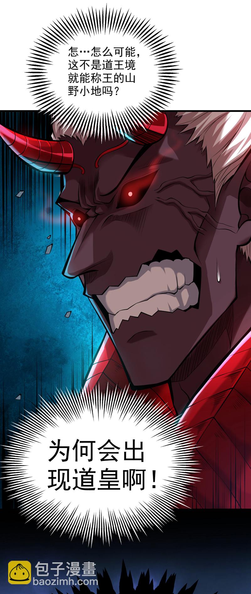 第13话 老祖跟你们击个掌~19