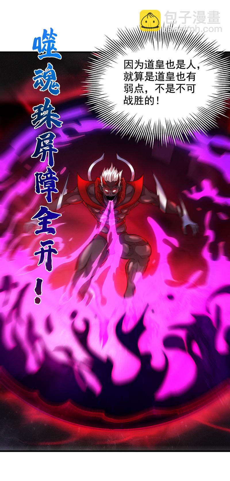 第13话 老祖跟你们击个掌~29