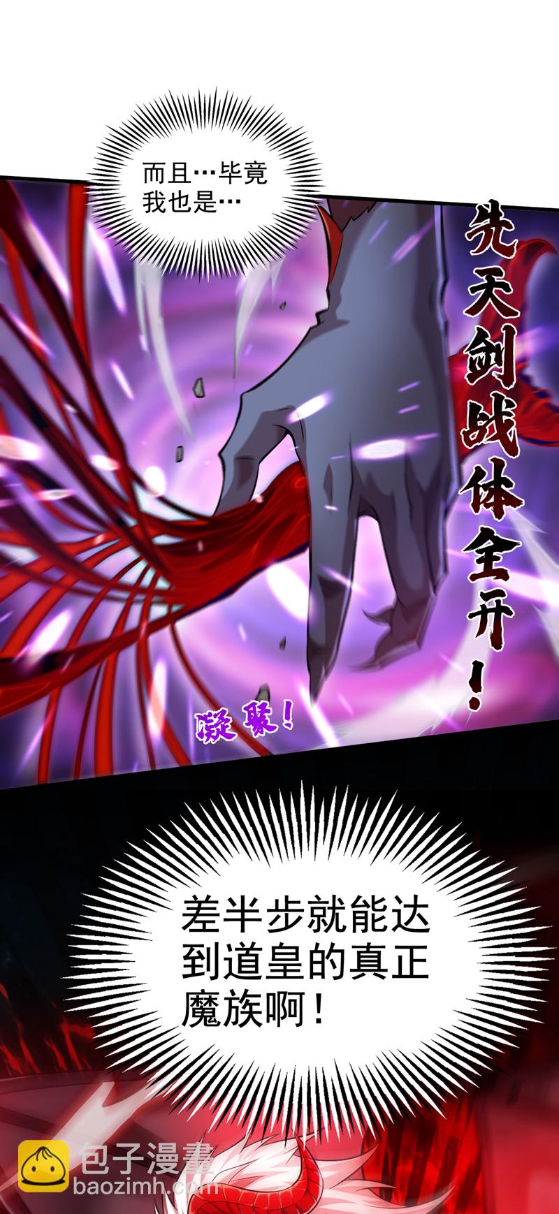 第13话 老祖跟你们击个掌~30