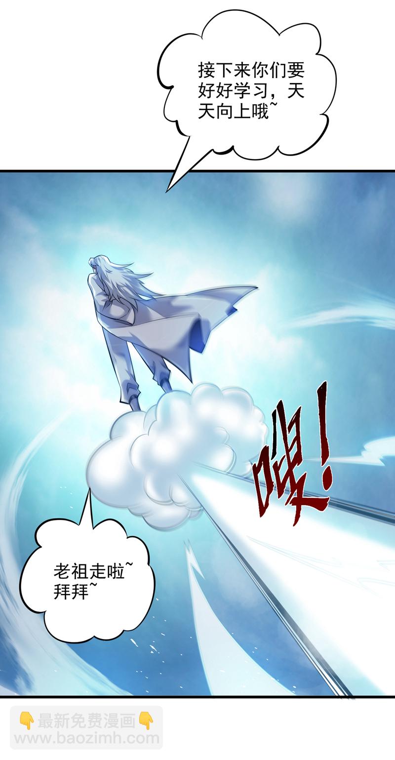 第14话 无敌玄天帝16