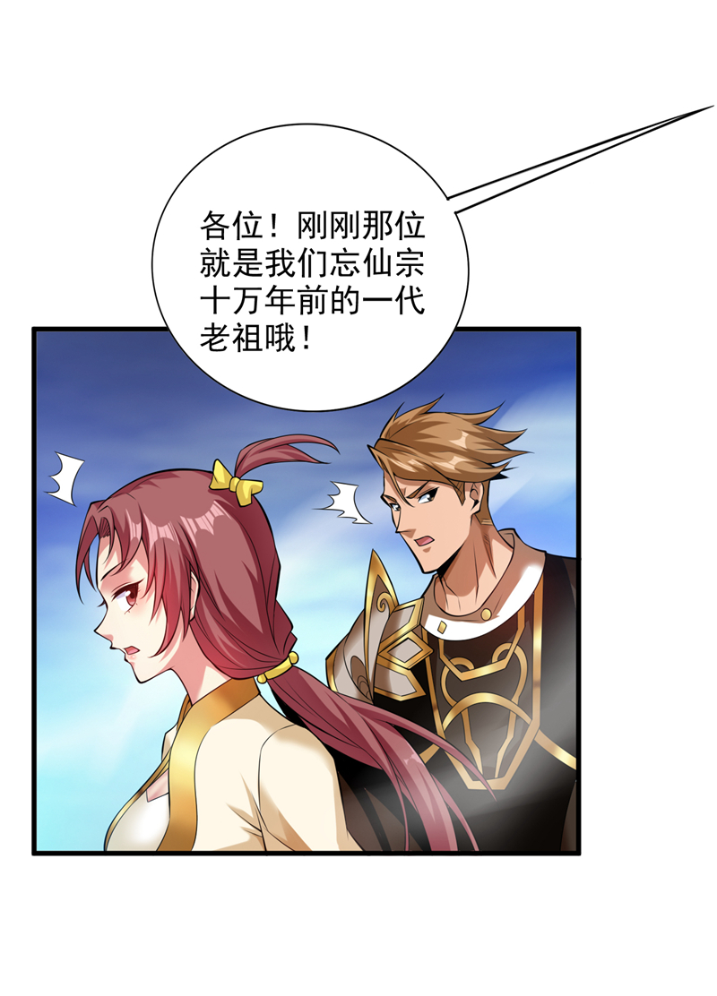 第14话 无敌玄天帝18