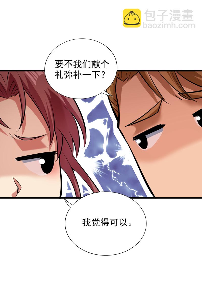第14话 无敌玄天帝21