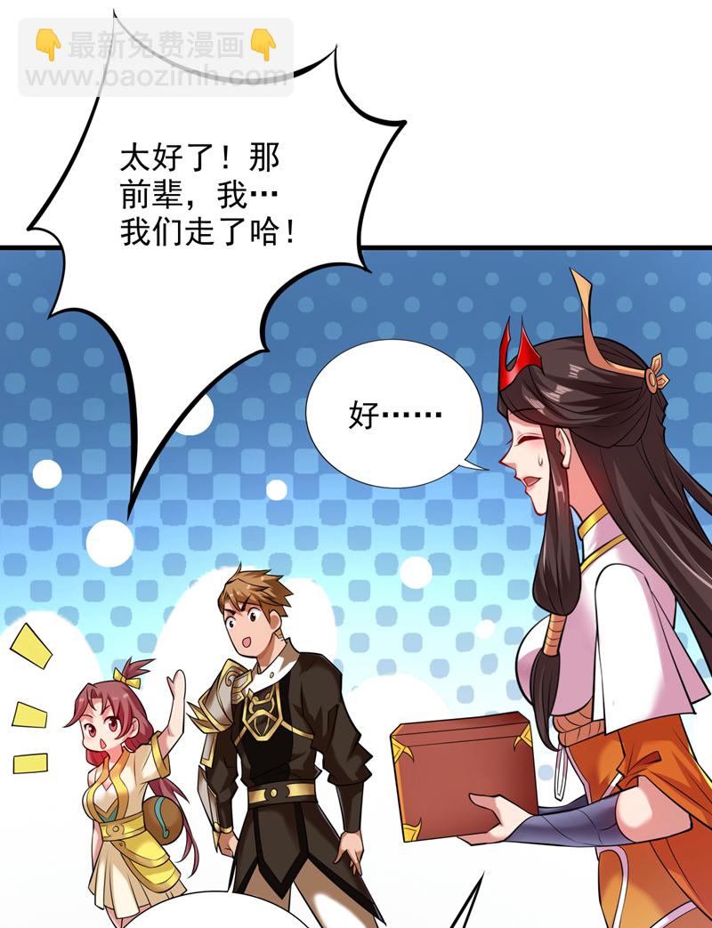 第14话 无敌玄天帝27