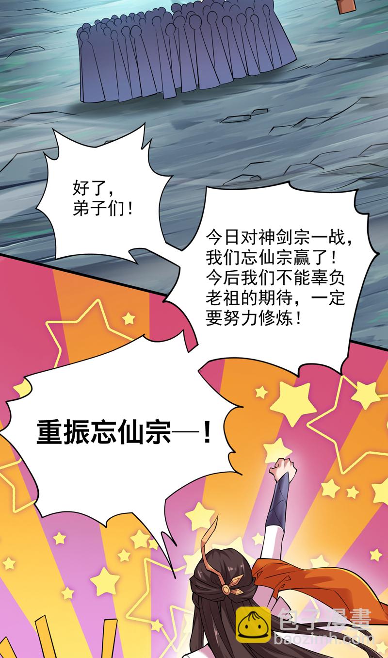 第14话 无敌玄天帝31