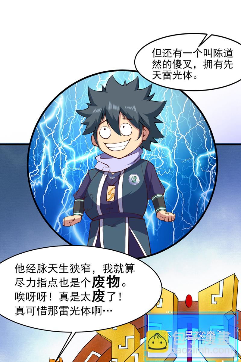 第16话 陈姓男子是真不行！24