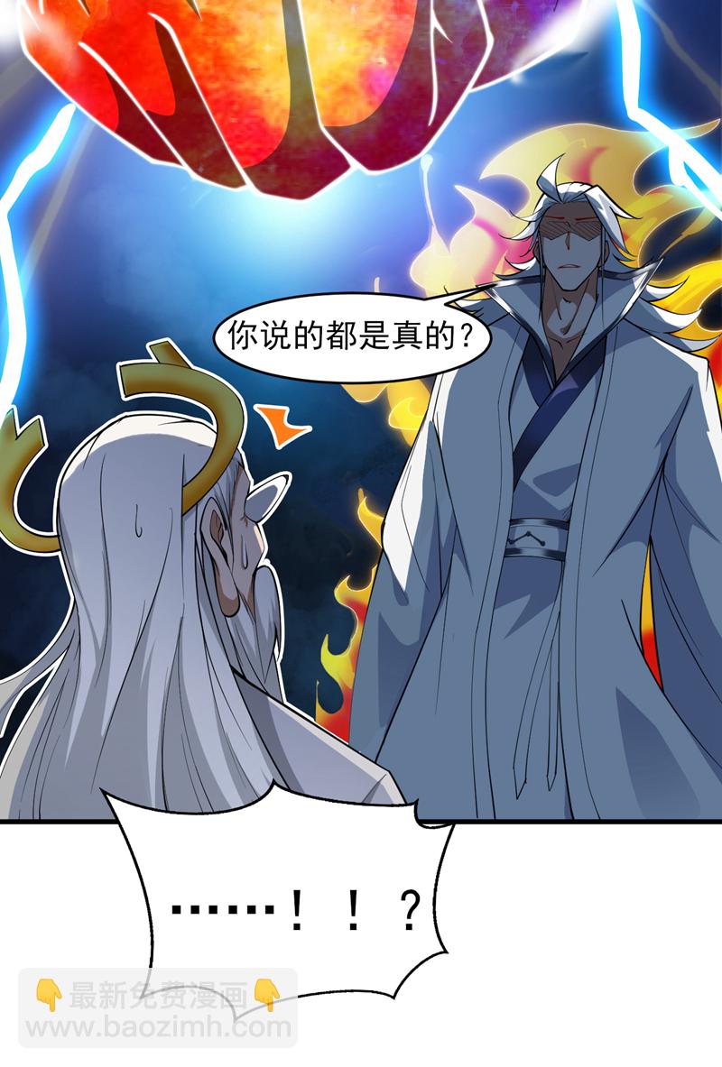 第16话 陈姓男子是真不行！29