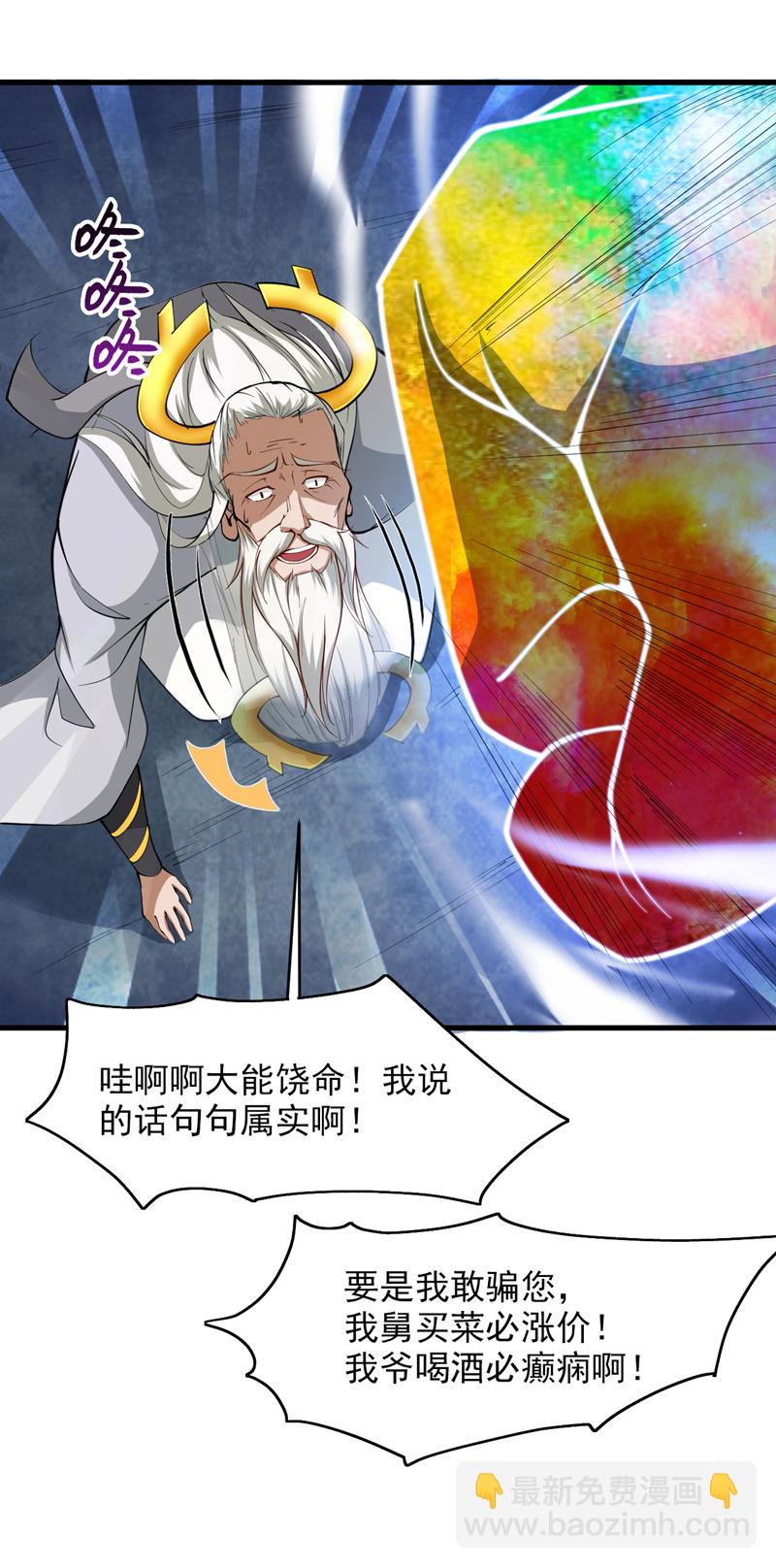 第16话 陈姓男子是真不行！30